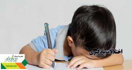 اختلالات یادگیری